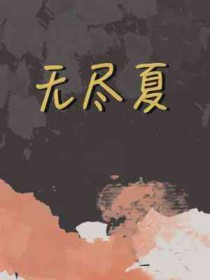 无尽夏新娘绣球花优缺点